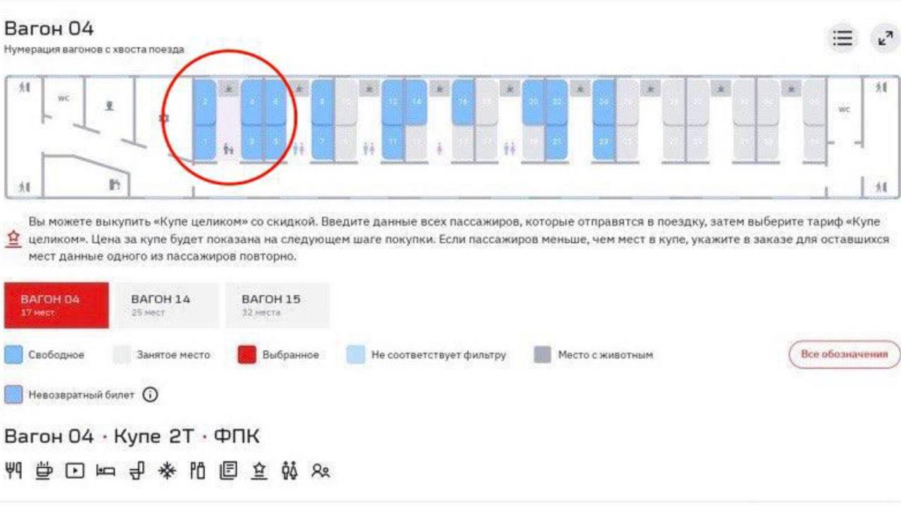 РЖД стали продавать билеты на ряд купе в поездах только пассажирам с детьми Таких купе в составе может быть одно или два При покупке билета они отмечаются специальными пиктограммами Подписаться Написать нам