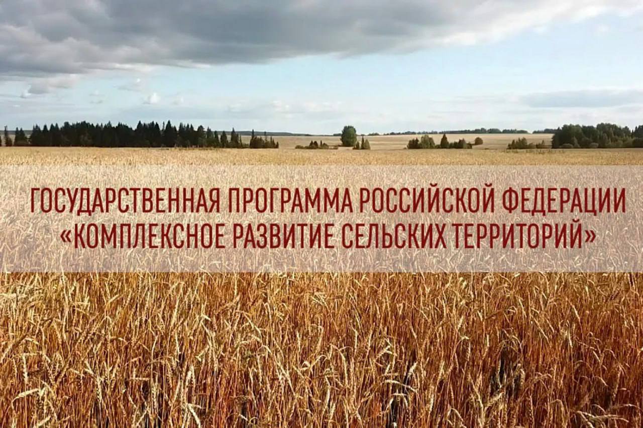 В этом году в ДНР стартует государственная программа под названием «Комплексное развитие сельских территорий».    Первым населённым пунктом, где начнутся масштабные преобразования, станет село Раздольное, расположенное в Старобешевском муниципальном округе.  Как сообщил вице-премьер Артём Крамаренко, в рамках программы планируется провести капитальный ремонт детского сада и школы, а также благоустроить прилегающие территории. Кроме того, будет реконструирована парковая зона. Особое внимание уделят обновлению электрических сетей и ремонту дорог. В реализации проектов примут участие специалисты из Республики Бурятия, которая является шефствующим регионом