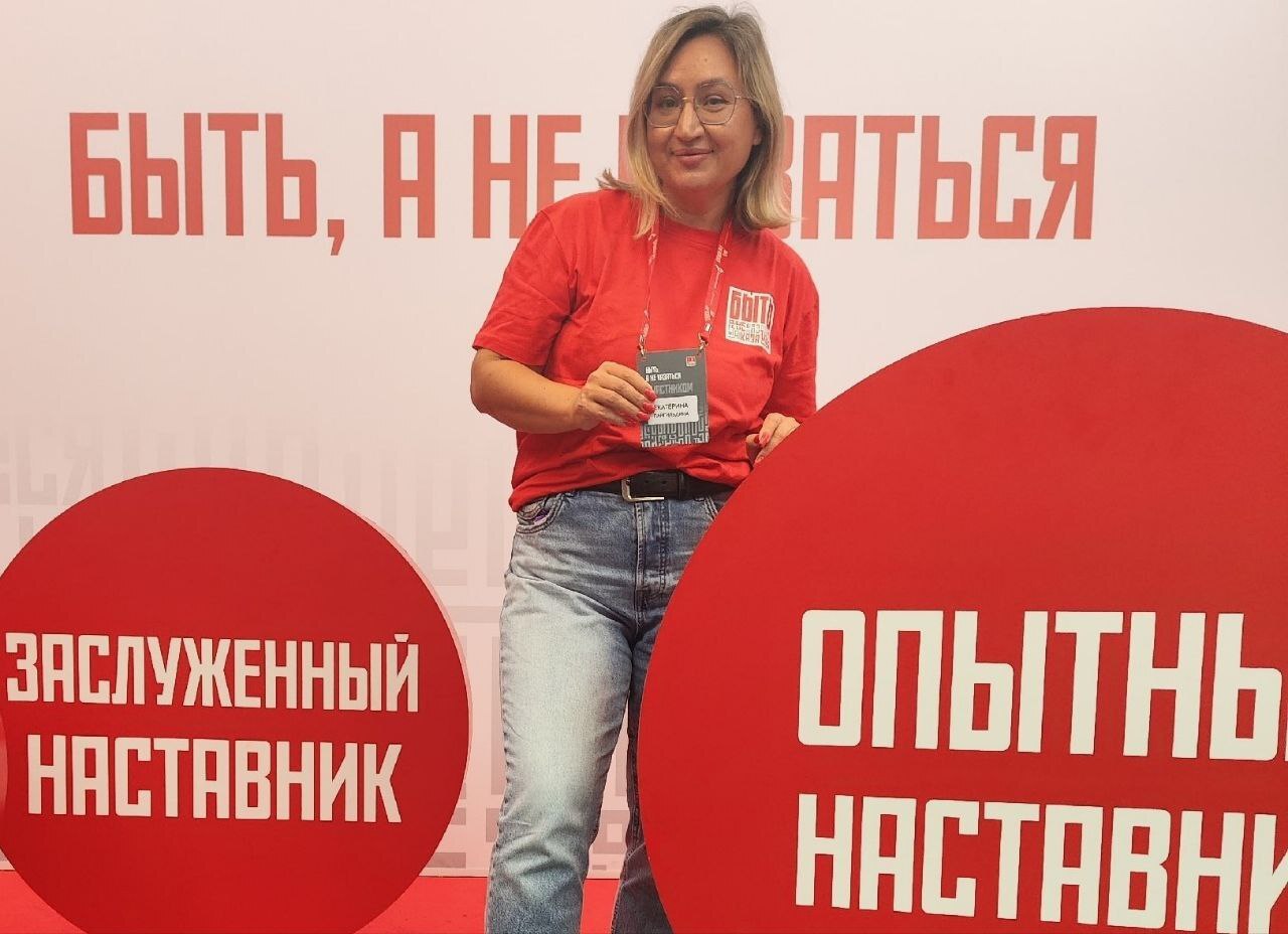 Порадуемся за нашу землячку Педагог чебоксарской школы 48 финалист Всероссийского конкурса наставников патриотического воспитания Быть а не казаться Это масштабный проект который поддерживает и развивает традиции наставничества во всех сферах жизни а также уникальная возможность проявить себя поделиться опытом и внести вклад в патриотическое воспитание молодёжи В номинации Опытный наставник среди финалистов советник директора по воспитанию чебоксарской школы 48 Екатерина Пайгильдина Всего на конкурс было подано более 70 тысяч заявок из всех регионов России Из них лишь 2 тысячи участников дошли до полуфиналов проходивших в Иваново Ростове на Дону Хабаровске и Чебоксарах В финале который пройдет в октябре в Казани среди 400 лучших наставников будут определены победители всего 100 человек Желаем Екатерине Евгеньевне успехов