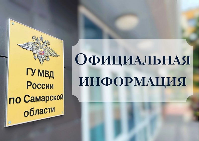 Противоправная деятельность подозреваемых в участии в вооруженной группе выявлена сотрудниками областного УУР при содействии коллег из МВД России.  В Самарской области сотрудниками уголовного розыска осуществляется оперативное сопровождение уголовного дела.  Сотрудниками Управления уголовного розыска ГУ МВД России по Самарской области совместно с коллегами из ГУУР МВД России проведены масштабные оперативно-разыскные мероприятия по установлению обстоятельств и документированию противоправной деятельности ранее не судимого 52-летнего уроженца Тольятти, подозреваемого в организации банды. В устойчивую вооруженную группу, по сведениям полицейских созданную с целью нападения на граждан и организации, в период с 1994 года вошли и активно участвовали 11 жителей Самарской области.  По материалам собранным сотрудниками полиции следственными органами принято процессуальное решение. Санкции статьи, инкриминируемой организатору банды, предусматривают наказание в виде лишения свободы на срок от двенадцати до двадцати лет со штрафом в размере до одного миллиона рублей и с ограничением свободы на срок от одного года до двух лет.