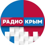 Аватар Телеграм канала: Радио Крым | Новости Крыма