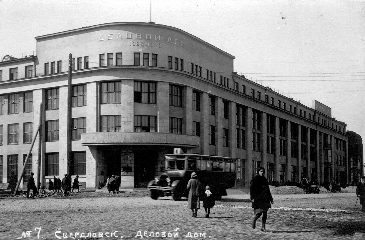 Мэрия Екатеринбурга продает помещения и подвалы здания администрации почти за 100 миллионов рублей Администрация Екатеринбурга утвердила условия приватизации двух помещений в здании на улице 8 Марта 8б где сейчас работают рестораны Агонь BBQ Ratskeller и Double Grill Bar Общая сумма продажи 98 миллионов рублей Помещения общей площадью около 780 квадратных метров находятся в комплексе Деловой дом который имеет статус объекта культурного наследия регионального значения Приоритетное право на покупку у действующих арендаторов компаний Миртекс и РДП связанные с ресторатором Кириллом Шлаеном По условиям приватизации оплатить покупку можно будет только в рассрочку на семь лет Новые владельцы обязаны будут соблюдать требования к содержанию памятника архитектуры от правил размещения рекламы до регламента ремонтных и реставрационных работ Деловой дом в 1930 е The Constructivist Project
