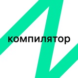 Аватар Телеграм канала: Z-компилятор