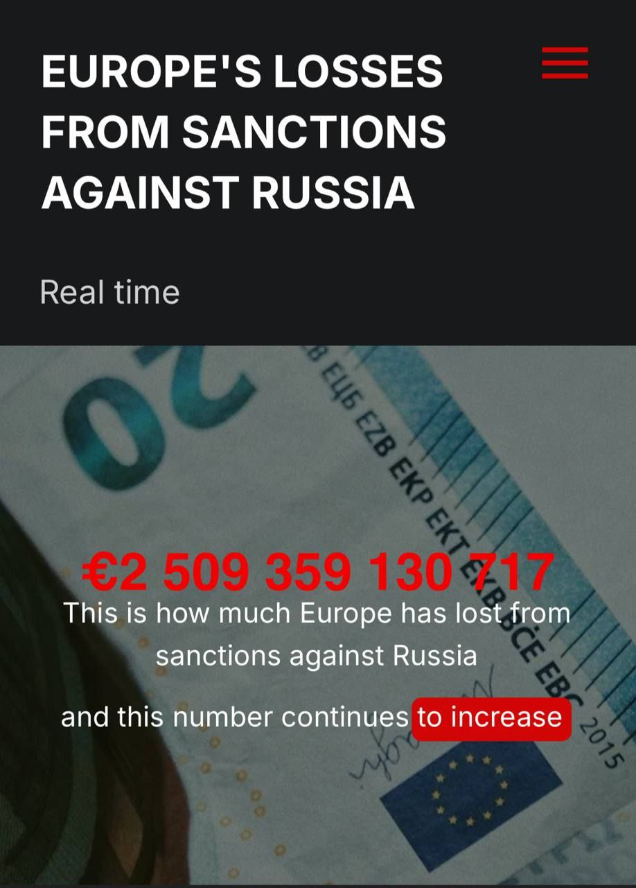 Евросоюз каждый час теряет более 60 миллионов евро из-за санкций против России. Это недополученная прибыль, потери от инфляции, потери из-за изменений логистики и отказа от российского газа. Всего Евросоюз уже потерял более 2,5 триллионов евро.