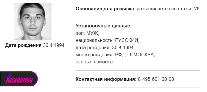 Идеолог РДК и сын режиссера «Слуги народа» и «Моей прекрасной няни» объявлен в розыск в РФ 30-летний террорист РДК Василий Кирющенко объявлен в розыск в РФ — соответствующая карточка появилась в базе МВД. Его ищут по статье УК — вероятно, речь идет о террористической статье, ведь его называют главным идеологом движения. Его отец — Алексей Кирющенко — режиссер «Слуги народа», которого Зеленский называл своим близким другом. Также он работал над сериалом «Моя прекрасная няня», а после начала СВО поставлял дроны ВСУ. — запрещенная в РФ террористическая организация — внесен в перечень террористов и экстремистов