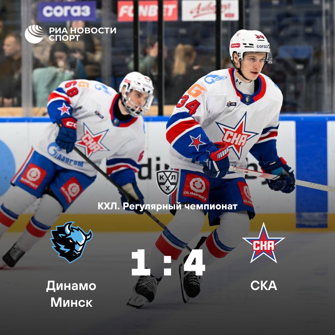СКА в гостях обыграл минское Динамо в матче КХЛ Дублем в составе петербургской команды отметился Михаил Воробьев В этом сезоне СКА уже второй раз обыгрывает минчан Подписывайтесь на РИА Новости Спорт в MAX