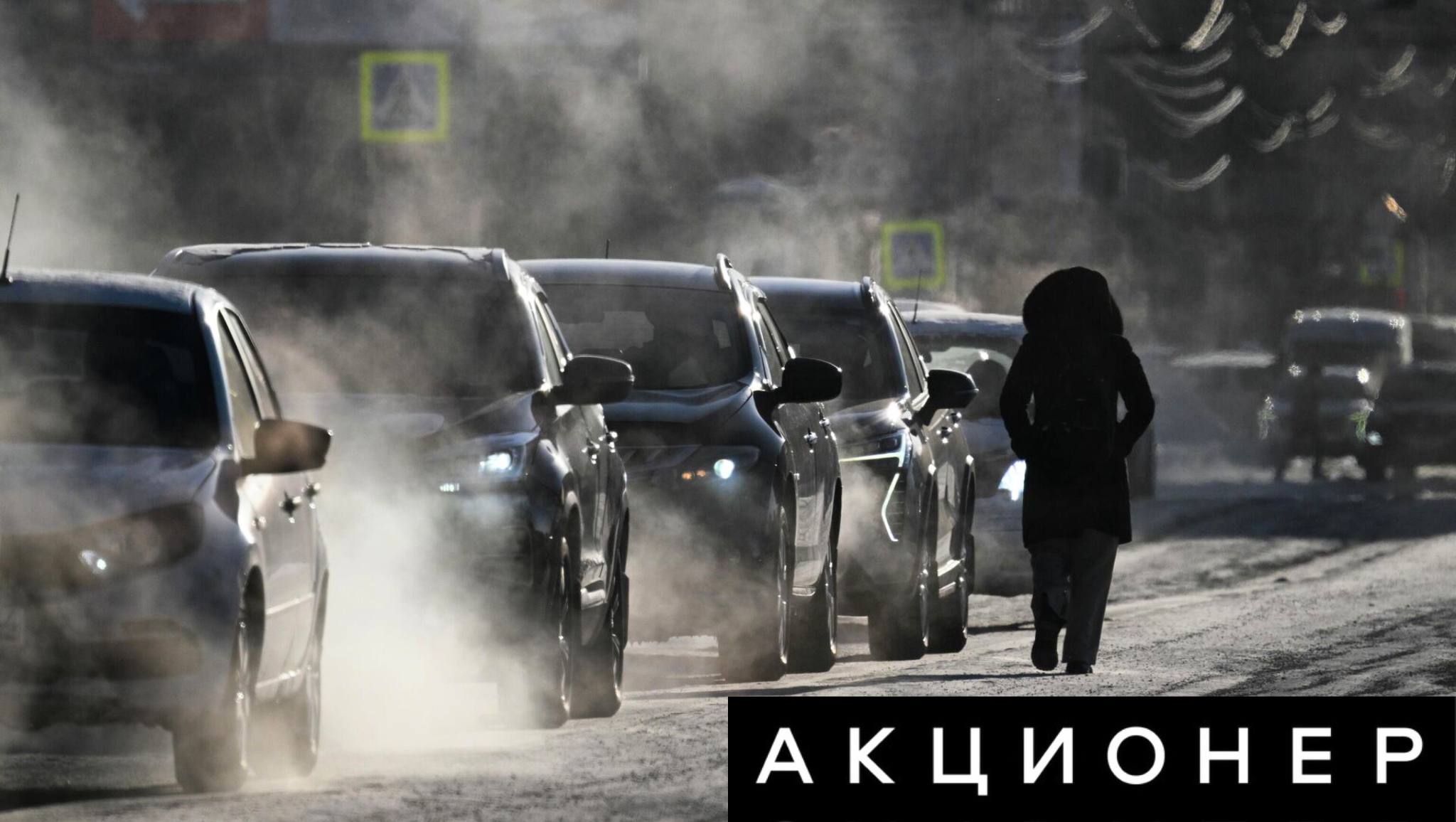 В России хотят обязать работодателей оплачивать сотрудникам такси при сильных морозах По словам депутата Госдумы Хамитова при температуре ниже 25 C дорога на работу может представлять угрозу здоровью Если работодатель настаивает на очном присутствии он должен обеспечивать безопасный проезд Читаешь новости Подпишись на Акционер