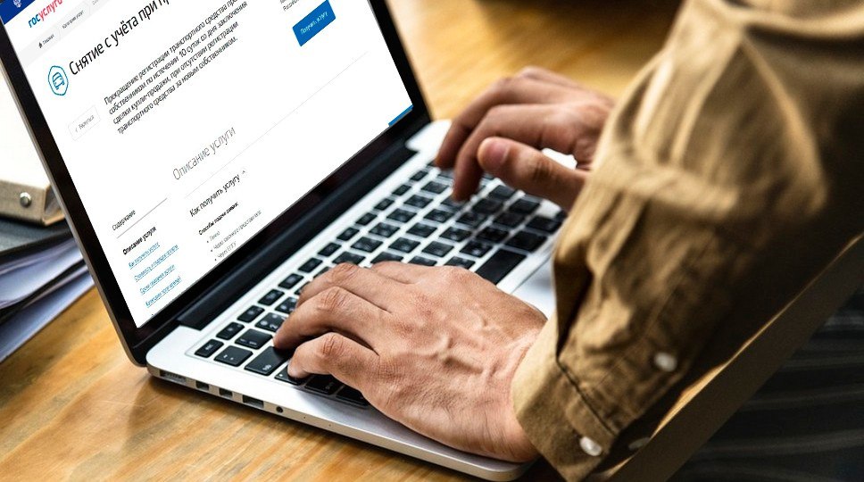 Онлайн сервис снятия с учёта автомобилей пользуется популярностью у россиян С момента запуска в апреле 2019 года на портале Госуслуг специального сервиса позволяющего автовладельцам удалённо прекращать регистрацию проданных ими транспортных средств обработано более 3 8 млн заявлений граждан Эта процедура предусмотрена для тех случаев когда старый владелец транспорта хочет прекратить его регистрацию сразу после заключения договора о его продаже и сделка оформлена с использованием федеральной государственной информационной системе Единый портал государственных и муниципальных услуг функций Сервис доступен каждому зарегистрированному пользователю портала Госуслуги Процедура проста достаточно войти в личный кабинет перейти в раздел Регистрация транспортного средства выбрать пункт Снятие с учёта и оформить соответствующую услугу Решение о снятии автомобиля с учёта принимается дистанционно без визита в регистрационное подразделение ведомства В Госавтоинспекции МВД России подчеркнули что сервис реализован в целях повышения качества и доступности государственных услуг населению а также оптимизации процесса регистрации транспортных средств Также в ведомстве отметили высокую востребованность и удобство данного инструмента для граждан Госавтоинспекция России в МАХ