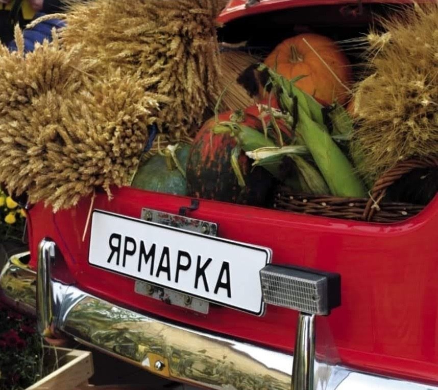 В Тамбове 29 ноября перед ледовым дворцом спорта Кристалл пройдет большая сельскохозяйственная ярмарка Она организована по поручению главы Тамбовской области Евгения Первышова и приурочена ко Дню работника сельского хозяйства и перерабатывающей промышленности региона Свою продукцию представят около 100 сельхозпроизводителей со всей области Торговые ряды будут работать с 9 00 до 17 00 С просьбой об организации сельскохозяйственной ярмарки тамбовчане обратились к руководителю региона через социальные сети Евгений Первышов отметил что тамбовским производителям предоставят торговые места бесплатно а они в свою очередь должны реализовывать продукцию на ярмарке с минимальной наценкой На ярмарке можно будет купить разнообразную мясную молочную кондитерскую хлебо булочную продукцию фрукты и овощи растительные масла мед яйца текстиль сувениры и многое другое Кроме того свою продукцию на тамбовскую ярмарку привезут из других регионов России Наши новости в МАХ