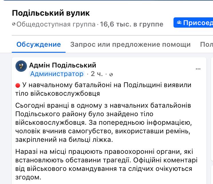 В Одесской области мобилизованный повесился в учебном центре, пишут местные паблики.  Заявляется, что это произошло сегодня утром в одном из учебных батальонов Подольского района.  Мужчина предварительно совершил самоубийство, использовав ремень, закрепленный на спинке кровати.  Сайт "Страна"   X/Twitter   Прислать новость/фото/видео  Реклама на канале   Помощь