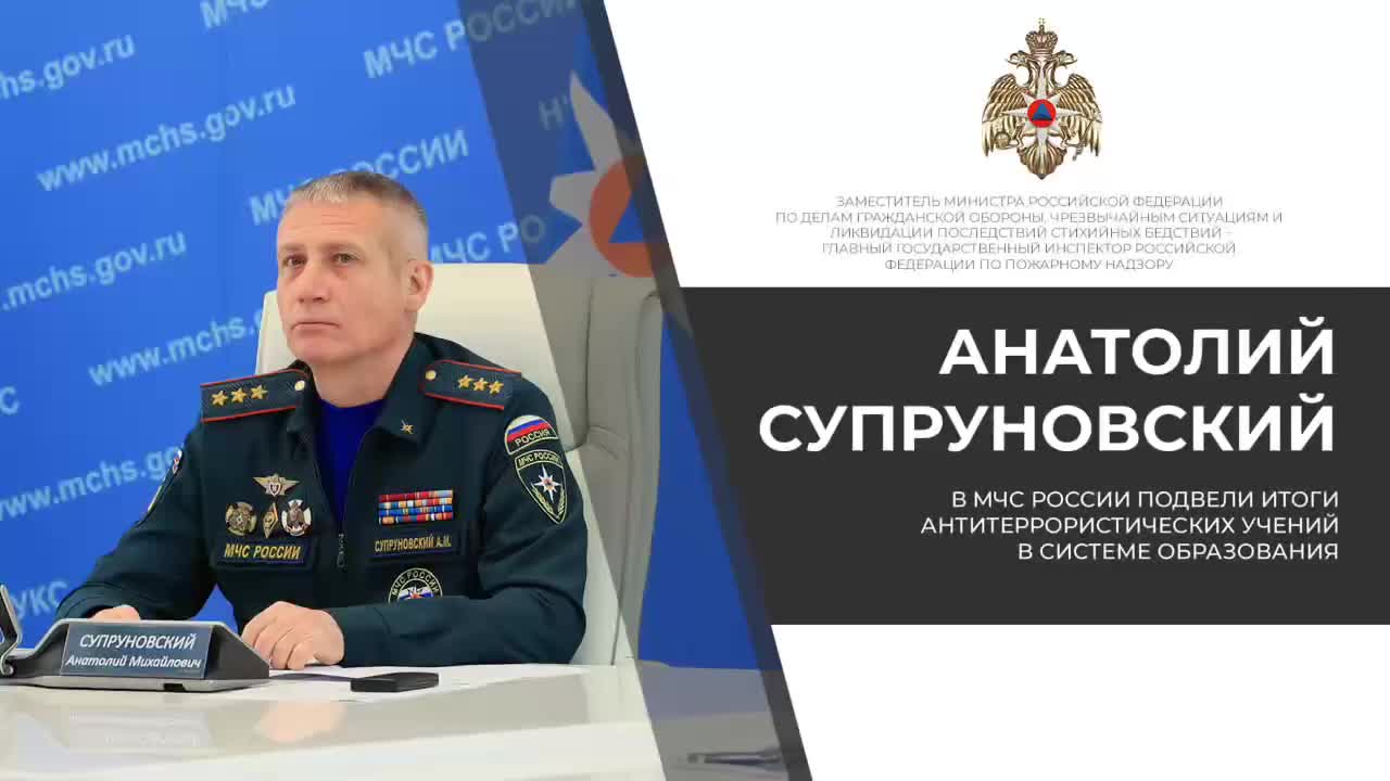 Итоги всероссийских антитеррористических учений в системе образования