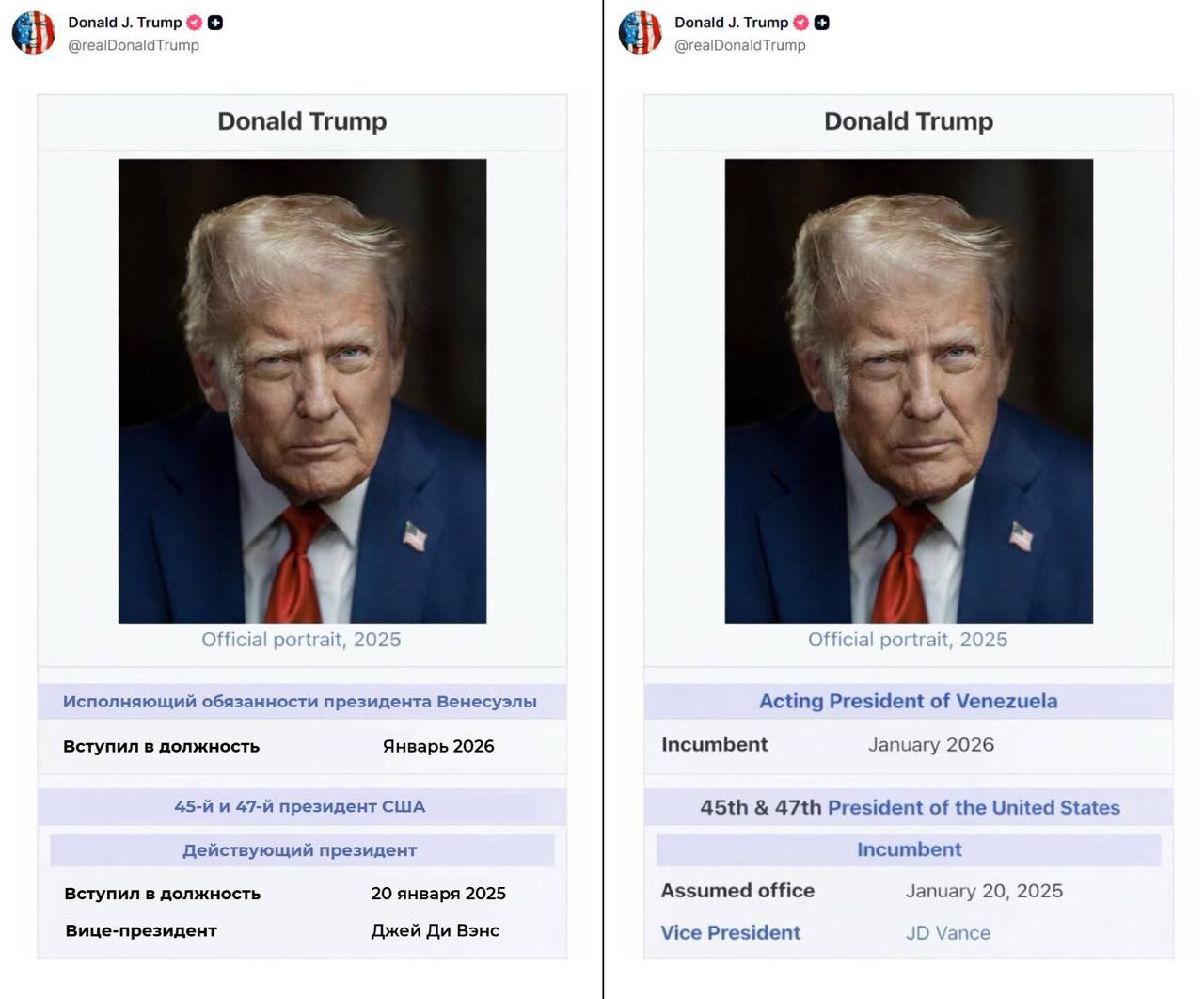 Трамп объявил себя временным президентом Венесуэлы опубликовав соответствующий пост Официально и о главы страны остаётся Делси Родригес Прямой эфир Наш MAX