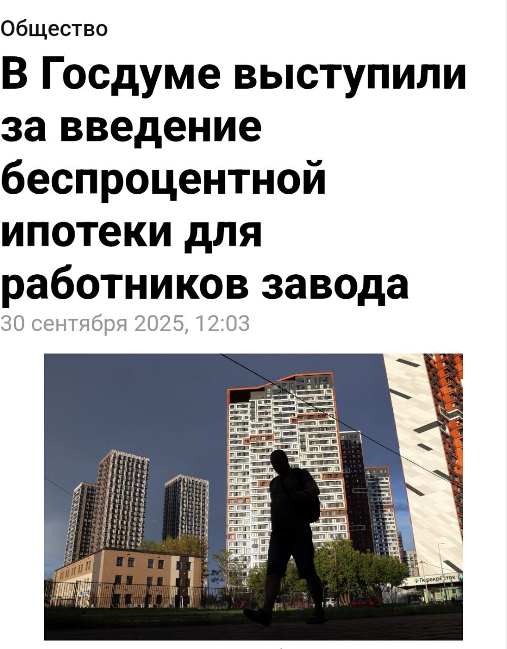Ипотеку под 0 ДЛЯ РАБОЧИХ предложили ввести в России так в Госдуме хотят повысить привлекательность синих воротничков Такая мера поможет справиться с дефицитом кадров и привлечь молодёжь в рабочие специальности Теперь можно и на завод