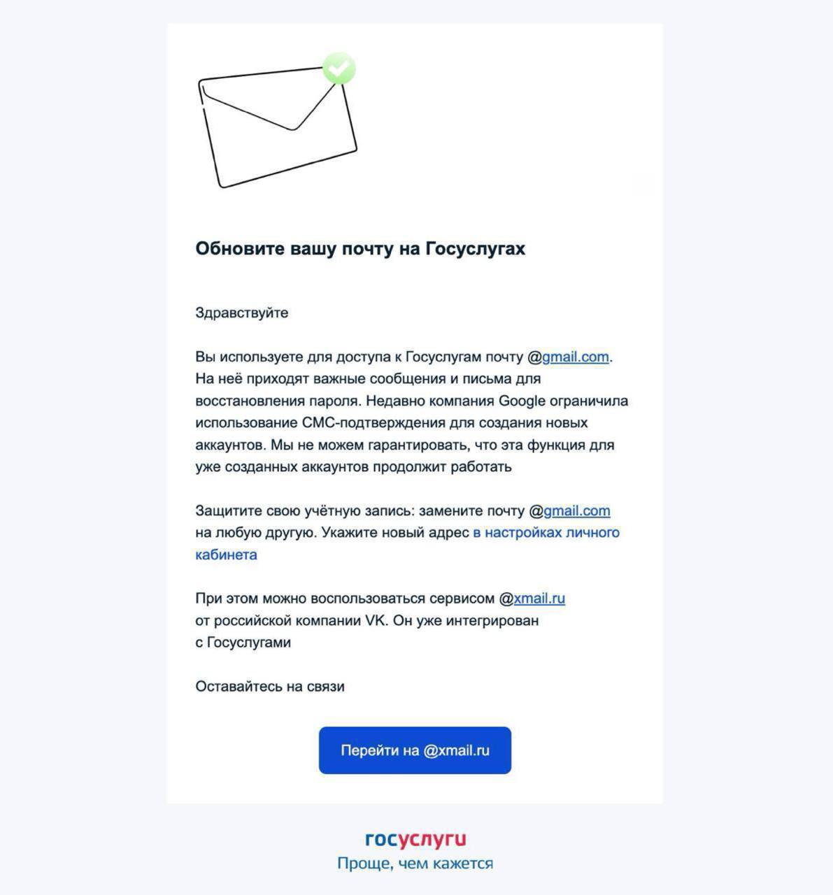 Госуслуги предлагают пользователям поменять почту с Gmail на Mail.ru, скриншот письма публикуют пользователи.  Сегодня СМИ призывают «готовиться к исчезновению сервисов Google» — эксперты говорят, что штраф может привести к полному прекращению работы сервисов в России.   «Я не удивлюсь, если Google нам в результате просто запретит пользоваться бесплатными сервисами, просто будет невозможно зайти и зарегистрироваться там», — заявил председатель совета Фонда развития цифровой экономики Герман Клименко.