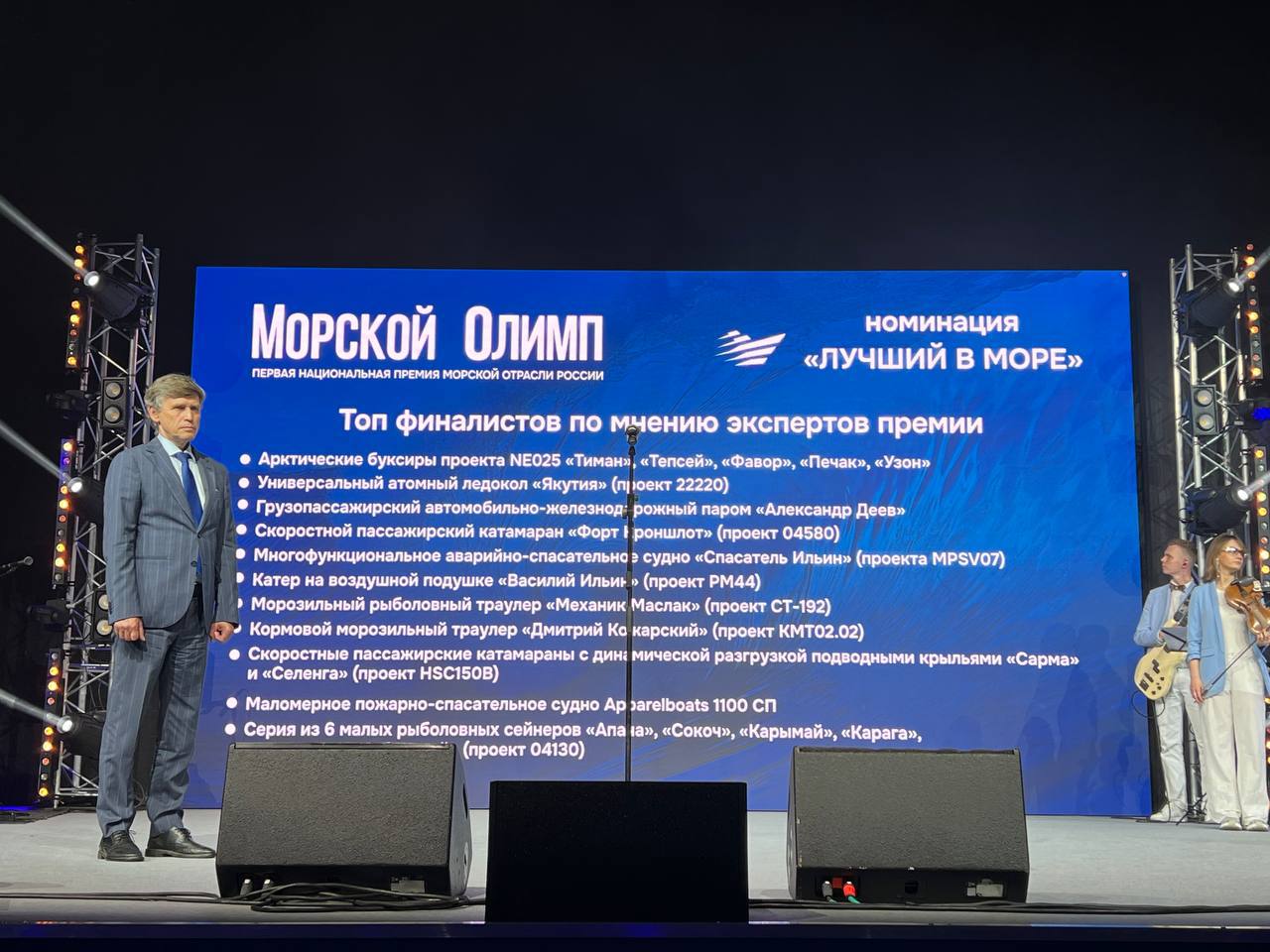 Суда ОСК стали победителем и лауреатами премии Морской Олимп На 18 й Международной выставке Нева которая сейчас проходит в Санкт Петербурге состоялась церемония награждения победителей Первой национальной премии морской отрасли России Морской Олимп В номинации Лучший в море победителем стал скоростной пассажирский катамаран Форт Кроншлот проекта 04580 Котлин построенный на Средне Невском судостроительном заводе ОСК по заказу компании Нева Тревел Лауреатами разделившими второе место стали атомный ледокол Якутия проекта 22220 построенный на Балтийском заводе ОСК и пассажирский катамаран Селенга проекта HSC150B построенный судостроительным заводом ОСК Вымпел Морской Олимп стал флагманским проектом объединяющим лидеров морской индустрии России в их стремлении к инновациям и повышению глобальной конкурентоспособности России в мореходстве Премия не только отмечает выдающиеся достижения отечественной морской отрасли но и создает стимулы для технологического прорыва привлечения молодых талантов и укрепления статуса России в качестве великой морской державы Подписывайтесь на ОСК в MAX
