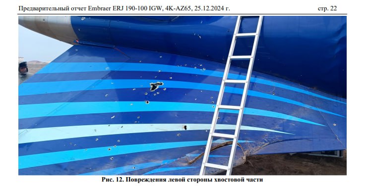 "Первоначальный осмотр сохранившихся фрагментов выявил множество сквозных и несквозных повреждений разной величины и формы", - утверждается в предварительном отчете Минтранса  Они обнаружены в хвостовой части фюзеляжа, киля и стабилизатора, рулей высоты и направления, на левом двигателе и левом крыле воздушного судна.   В некоторых местах повреждения имеют правильную прямоугольную форму.   В отчете подчеркивается, что он носит предварительный характер, не предполагает установления чьей-либо вины или ответственности и может измениться. В нем не называются причины авиакатастрофы.