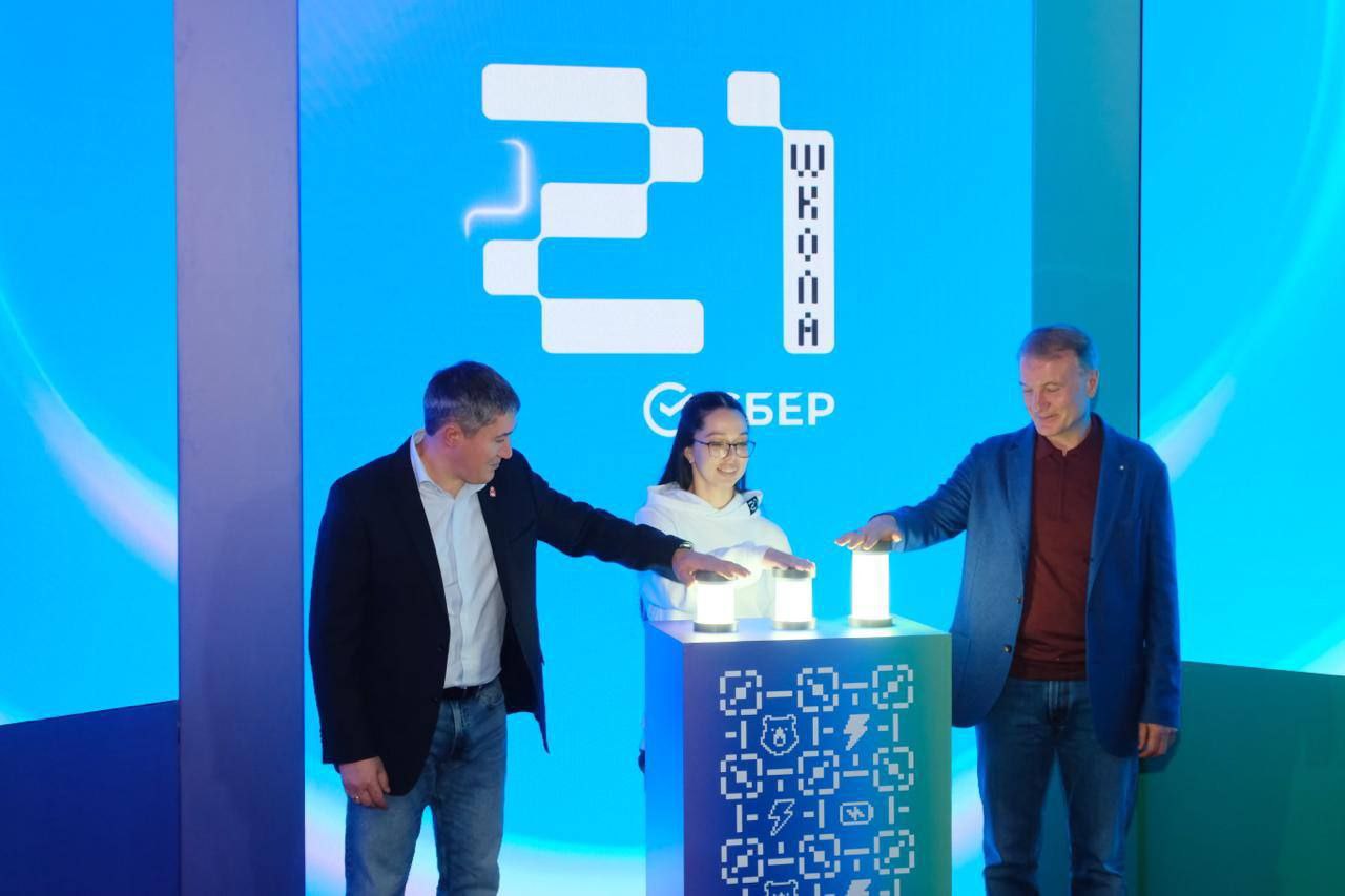 В Morion Digital состоялось торжественное открытие кампуса Школы 21 Сбера 16 декабря 2025 года в Перми состоялась торжественная церемония открытия кампуса Школы 21 флагманского IT проекта Сбера Уникальность нового кампуса заключается в его глубокой интеграции в экосистему одного из крупнейших частных технопарков России Morion Digital что создаёт мощный образовательно предпринимательский кластер В церемонии открытия кампуса приняли участие Президент Председатель Правления Сбербанка Герман Греф и губернатор Пермского края Дмитрий Махонин В рамках церемонии почётные гости осмотрели новое пространство кампуса поздравили команду проекта с успешным стартом и пообщались с участниками первого отборочного этапа обучения бассейна который успешно стартовал ранее 8 декабря В отличие от классической модели где образовательный центр становится ядром для развития окружения пермский кампус органично встроился в готовую технологическую экосистему Дмитрий Махонин представил технопарк Morion Digital и подчеркнул что расположение Школы 21 среди ИТ компаний позволит создать систему получения новых знаний Как отметил Герман Греф это открывает уникальные возможности Обычно вокруг Школы 21 создаются технопарки А здесь мы попали в его центр Все компании резиденты встанут в очередь за этими талантливыми ребятами Оскар Ягафаров директор технопарка Morion Digital подчеркнул синергию проекта Школа 21 дополняет создаваемую нами инфраструктуру Он также отметил что целью является воспитание технологических предпринимателей и рассказал о мерах поддержки талантов в регионе Мы при поддержке Правительства региона создали Пермскую краевую Федерацию спортивного программирования одну из самых сильных в России В этом году мы провели Кубок России и два чемпионата России в том числе по программированию робототехники В Пермском крае формируется кластер робототехники есть известные компании Промобот Роботех Меридиан и появляются новые стартапы Поэтому мы впервые в России сделали соревнования по программированию промышленных роботов Со всей России собрали ребят в технопарке на финале где также приняла участие Школа 21 Особенностью пермского кампуса станет ориентация на поддержку предпринимательских инициатив По словам Германа Грефа значительная часть студентов видит себя в создании собственных стартапов что требует развития венчурной среды Школа станет для технопарка ключевым источником кадров и идей Анна Светлакова директор кампуса Школы 21 в Перми добавила что технопарк оказывает проекту значительную информационную поддержку а интеграция с профессиональными сообществами разработчиков проектных менеджеров и искусственного интелекта уже началась Открытие Школы 21 в Перми на базе технопарка Morion Digital создаёт мощный синергетический эффект объединяя передовую образовательную методологию с инновационной инфраструктурой и профессиональными сообществами Это событие укрепляет позиции Перми как одного из ведущих IT центров России и открывает новые возможности для подготовки высококвалифицированных цифровых инженеров Школа 21 школа цифровых технологий от Сбера где все желающие от 18 лет могут бесплатно получить ИТ профессию Обучение проходит по методике равный равному где участники обмениваются знаниями и опытом Обучение не имеет лекций и оценок Открытие кампуса Школы 21 в технопарке Morion Digital знаменует создание в Перми интегрированной модели где образование индустрия и венчурная среда объединены в одном пространстве для обучения нового поколения технологических лидеров