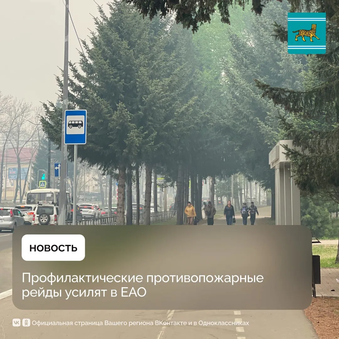 За длительные выходные на территории региона зафиксировано 107 пожаров Причем в последний из выходных дней возникло 45 возгораний В настоящий момент оперативные службы продолжают ликвидацию последних очагов На тушение пожаров уходят средства которые мы могли направить на благоустройство Поэтому поджигатели подводят и своих соседей и весь регион Не разводите огонь и сообщайте о тех кто портит наш общий дом обратилась к землякам губернатор ЕАО Мария Костюк В ходе оперативно розыскных мероприятий и рейдов выявлены 23 поджигателя из которых 7 несовершеннолетние В отношении задержанных возбуждены административные и уголовные дела В зависимости от тяжести последствий им грозят наказания вплоть до реального лишения свободы Главным источником угрозы в весенний период названы неконтролируемые палы нескошенной сухой травы в черте населенных пунктов По всему региону проходят усиленные рейды В зоне особого внимания управляющие компании и собственники частных домовладений которые не следят за своей территорией За игнорирование требований пожарной безопасности будут составлены административные протоколы В случае выявления нарушителей введенных в регионе мер ответственные будут привлечены к административной ответственности и крупным штрафам размер которых составляет для граждан до 20 тыс рублей для должностных лиц до 60 тыс рублей для предпринимателей до 80 тыс рублей для юридических лиц до 800 тыс рублей Подпишись на EAOPlus