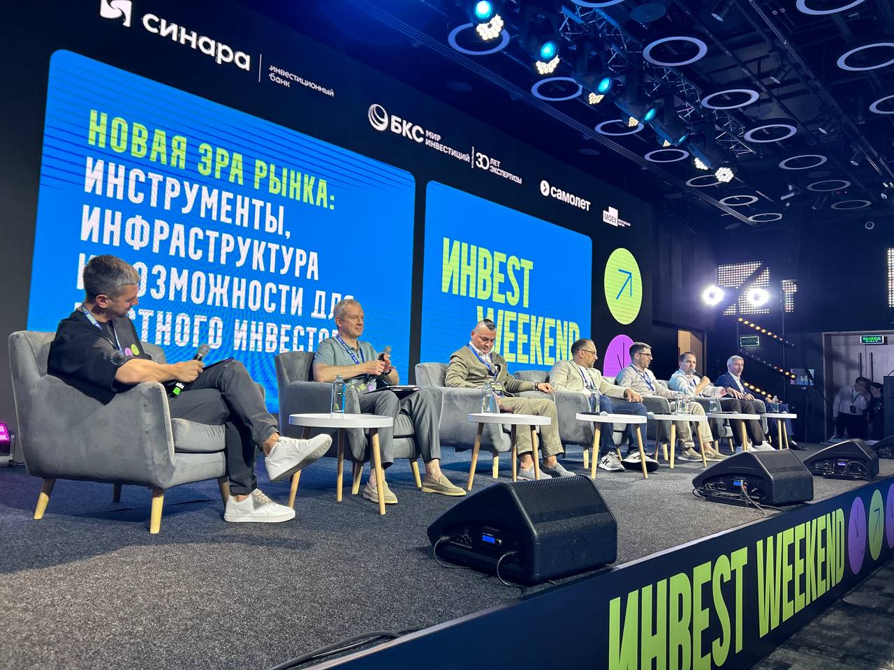 Московская биржа планирует унифицировать комплекс инструментов для утренних, вечерних и основных торговых сессий. Об этом рассказал управляющий директор биржи Владимир Крекотень на форуме ИнвеST Weekend. Он отметил, что сейчас в разное время доступны разные инструменты: с 7:00 до 9:00 – одни, с 10:00 до 19:00 – другие, с 19:00 до 23:00 – третьи. Цель нововведения – упрощение процесса для участников рынков.   Крекотень также сообщил, что по выходным на бирже активно торгуют около 57 тысяч инвесторов. Этот показатель поддерживается притоком новых клиентов, которые в будние дни не участвуют в торгах. Топ-менеджер добавил, что и сам время от времени принимает инвестиционные решения в выходные.   Подписаться и следить за ИнвеST Weekend