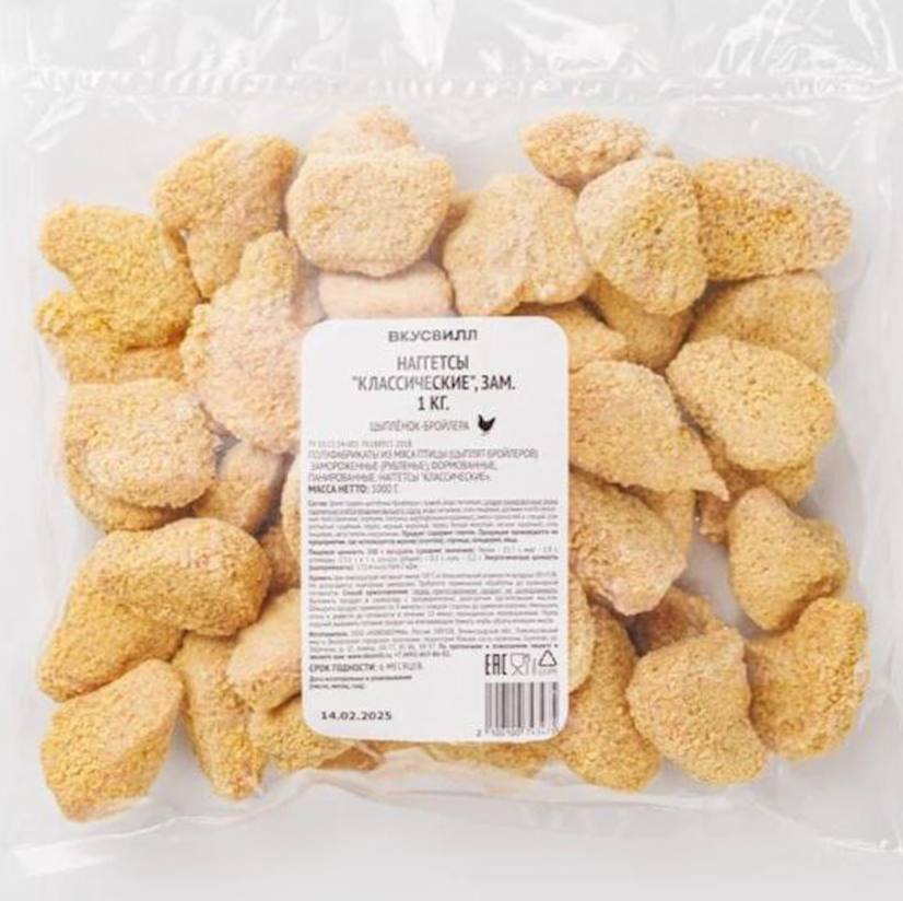 Сальмонеллу и кишечную палочку нашли в наггетсах из Вкусвилла сообщает Shot Патогенные бактерии обнаружили в ноябрьской партии мясного полуфабриката Наггетсы из мяса цыплят бройлеров Пробы отобрали в Петрозаводске Причиной выявленных нарушений могло стать несоблюдение требований производства хранения и перевозки пищевой продукции В результате проверки Роспотребнадзор выписал Вкусвиллу предостережение