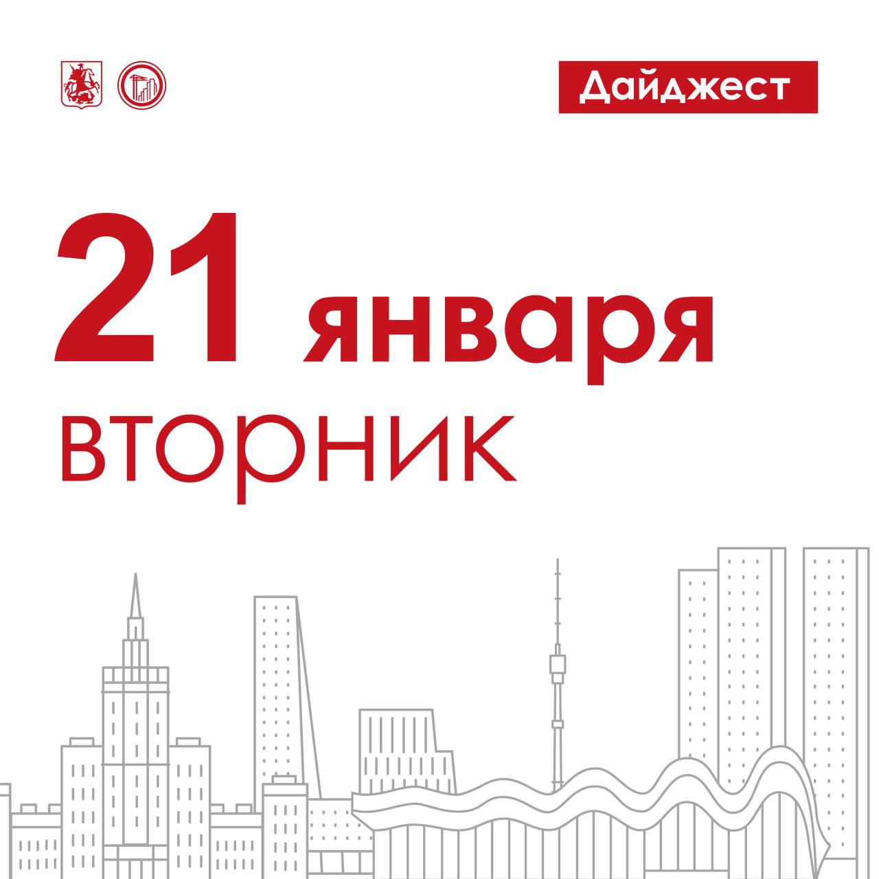 В прошлом году в Москве приняли 50 решений о комплексном развитии территорий общей площадью свыше 495 га. На этих площадках предусмотрено строительство более 10 млн кв. м различной недвижимости.    Новые промышленные, коммерческие, социальные и транспортные объекты возведут в ЗАО в ходе реализации масштабных инвестпроектов. Для этого в 2024 году город предоставил инвесторам и застройщику 21,5 га земли.    2,6 км — такой будет длина нового участка Арбатско-Покровской линии метро от станции «Щёлковская» до будущей станции «Гольяново». Последняя разместится в центре одноимённого района.    Во Внукове появится производственное здание площадью более 7 тыс. кв. м. Градостроительный план участка уже выпущен. Здесь можно будет расположить предприятие лёгкой, электронной, строительной или целлюлозно-бумажной промышленности.