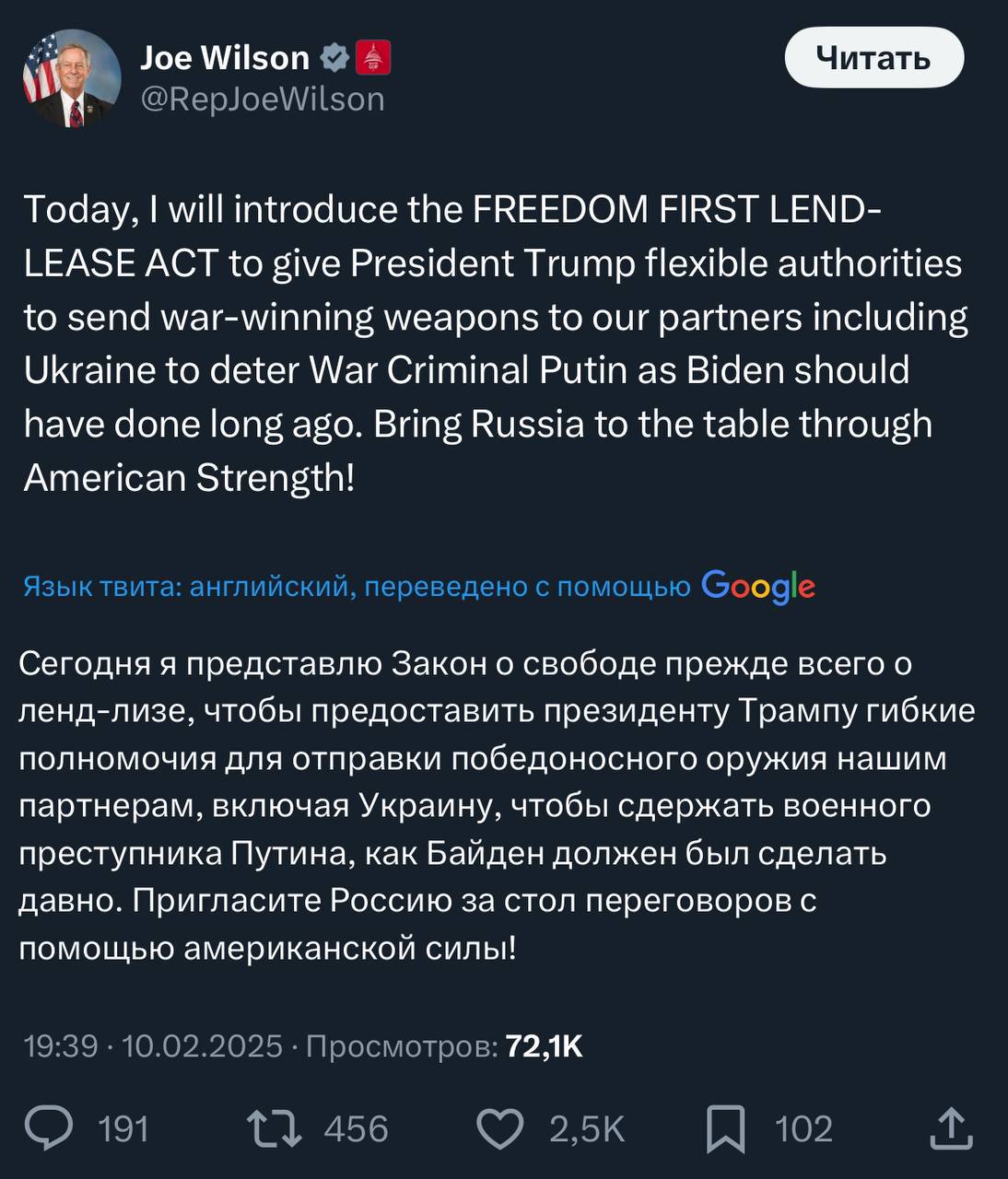 А вот это уже интересно – сегодня в США представят закон о Ленд-Лизе, который позволит отправить «победоносное оружие» партнёрам США, включая Украину.  По словам администрации Трампа – то будет шаг, на который так и не решился Байден. Интересно, следим