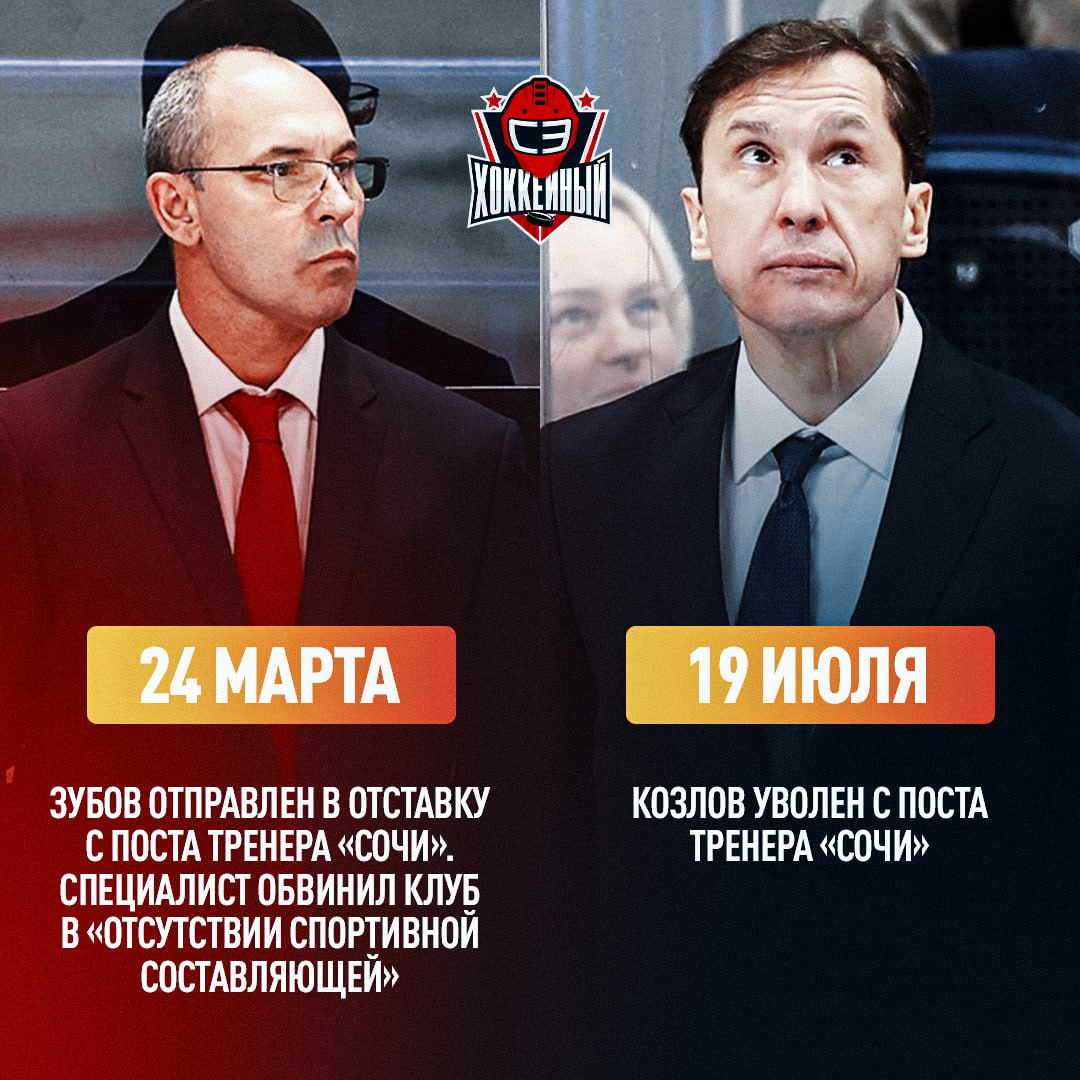 Расторжения контрактов с Владимиром Ткачевым, Джесси Блэкером, а также с Вячеславом Козловым серьезно ударили по репутации нашей уважаемой лиги. Соглашения между клубами и хоккеистами или тренерами не должны превращаться в филькины грамоты. Которые можно разорвать практически без последствий для клуба.   С одной стороны, мы видим, как «Спартак»  и не только  держит игроков, не достигших возраста ОСА в заточении, выставляя заградительные квалификации. С другой — «Авангард» без компенсации отказывается от хоккеиста, которого подписал еще в межсезонье.   Аномальное межсезонье должно подтолкнуть КХЛ к изменению значимости контрактов. Они должны гарантировать больше прав игрокам и тренерам, а клубы — принимать больше ответственности за свои шаги, чтобы менеджеры не разбрасывались подписями налево и направо.   Есть договор — строго выполняй его, либо неси соразмерные убытки: увеличенную компенсация хоккеисту, удержание части контракта в потолке зарплат. Такие поправки в регламенте заставят руководителей относиться к контрактам осознаннее.   Под потолок разумно ввести и часть компенсаций, которые клубы выплачивают при обмене игроков. Пока же эта сумма остается в серой зоне и не способствует выравниванию возможностей команд.   Нельзя забывать и о тренерах. Давненько мы не видели, чтобы их выгоняли за полторы недели до начала сборов. Издевательская история, в которую вляпались «Сочи», подставив Вячеслава Козлова, должна способствовать изменению прав тренеров. Их контракты должны быть защищены еще серьезнее, чем игроков. Как минимум из-за разницы зарплат.
