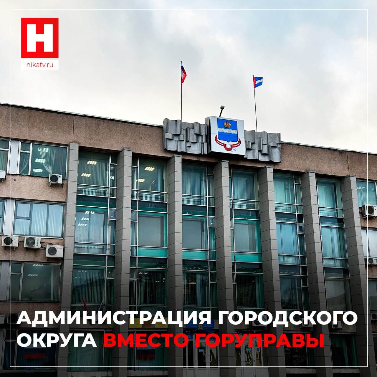 Губернатор назначил Дмитрия Денисова врио главы городского округа Калуги Срок с 15 сентября Именно с этого дня меняется Устав города в соответствии с требованиями федерального закона муниципальное образование Город Калуга будет теперь называться городской округ город Калуга Калужской области Устанавливаются новые наименования органов и должностных лиц местного самоуправления Соответственно городская управа станет называться администрацией городского округа а городской голова главой администрации Глава округа будет избираться городскими депутатами из числа кандидатов которых представит губернатор До этого момента исполняет полномочия Дмитрий Денисов Прислать новость Заказать рекламу