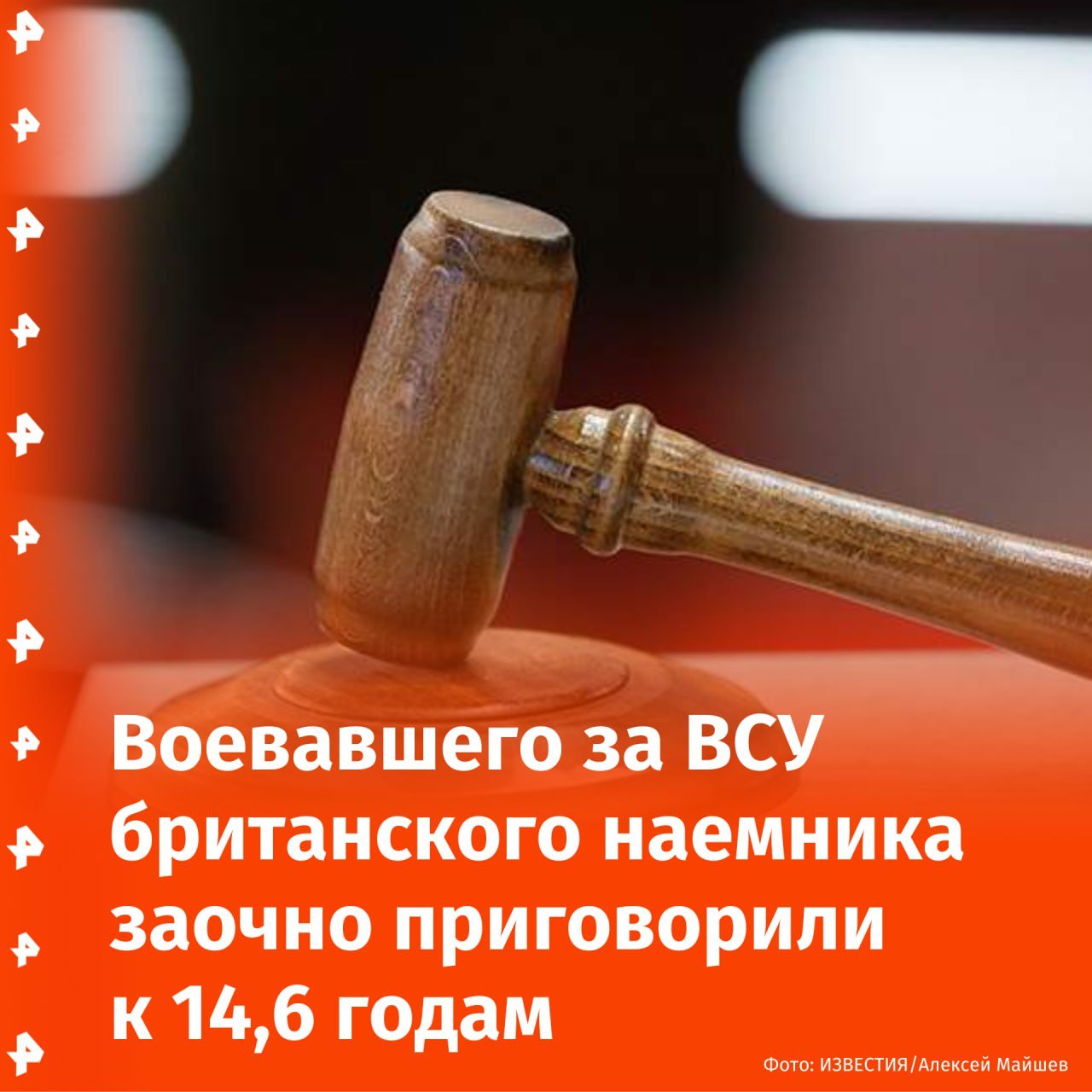 Британского наемника, воевавшего за ВСУ, заочно приговорили к 14,6 годам колонии.  Решение в отношении наемника Кристофера Гаррета вынес Верховный суд ДНР, сообщили в Генпрокуратуре РФ. Его признали виновным в совершении двух преступлений.  Британец пребывал на территории Украины с января 2015 по декабрь 2017 года. Там он добровольно вступил в группировку "Азов" . В 2022 году он вернулся на Украину, где участвовал в боевых действиях против ВС РФ до ноября прошлого года.  Генпрокуратура добавила, что за свои услуги Гаррет получил вознаграждение на сумму более 3,5 млн рублей.    "Азов" — запрещенное в РФ украинское националистическое формирование, признано террористической организацией.       Отправить новость