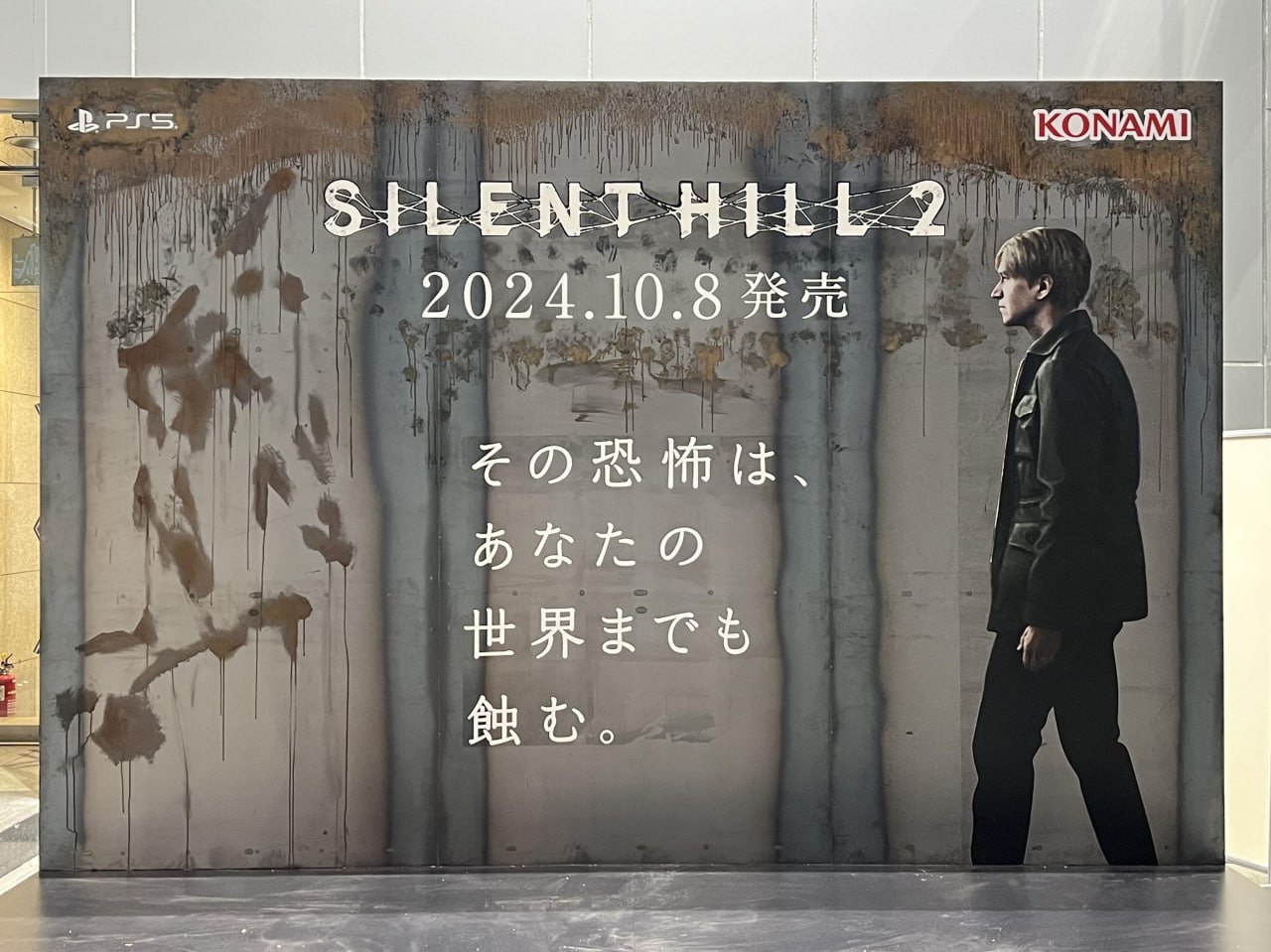 К важным новостям: стена на баннере Silent Hill 2 в Японии начала ржаветь  Ну или это что-то другое...