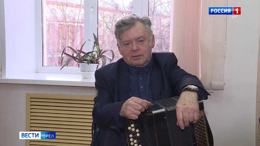Владимир Путин удостоил ордена "За заслуги в культуре и искусстве" орловского композитора Евгения Дербенко Государственной награды он удостоен за большой вклад в развитие отечественной культуры и искусства, а также многолетнюю плодотворную работу Евгений Дербенко преподает в Орловском музыкальном училище с 1974-го года, а с 1981-го является художественным руководителем и одновременно солистом ансамбля русских народных инструментов "Орловский сувенир". Он подготовил более сотни музыкантов-народников, создал более 3,5 тысячи произведений различных жанров Вести-Орел. Подписаться