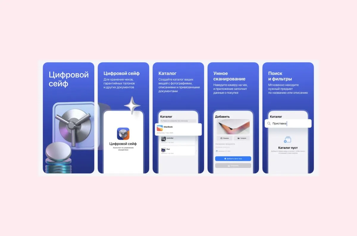 В App Store появилось приложение Цифровой сейф с функциями Газпромбанка Оно замаскировано под хранилище финансовой информации vc ru services 2864872