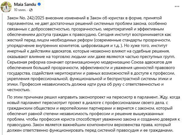 Президент Санду решила не промульгировать закон об адвокатуре, отправив его обратно в парламент на пересмотр.