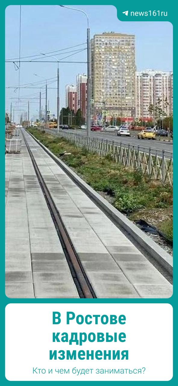 Пока судят экс-министра транспорта Ростовской области Виталия Кушнарева, в Ростове кадровые изменения в дорожной сфере: Новым руководителем Дирекции по строительству объектов инфраструктуры назначили Сергея Зубанова. Новым директором «Центра интеллектуальной транспортной системы» стал Валерий Лаптев. Чем они известны и чем будут заниматься — в карточках. Напиши нам