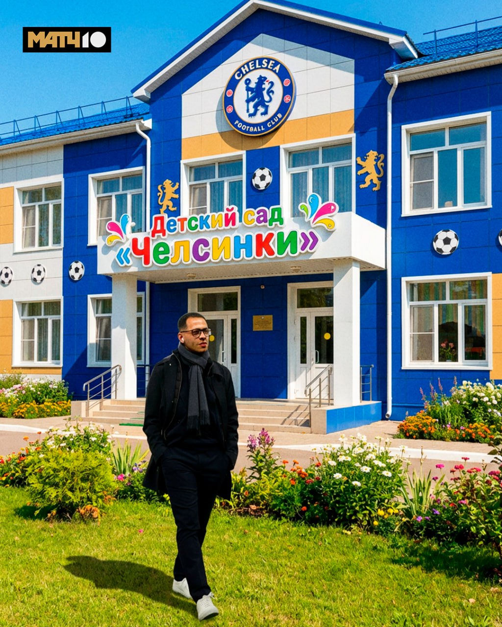 Давно видел базу Челси После приезда Росеньора там многое преобразилось Визуальных изменений нет это мы пофантазировали Зато у Лиама нашлись интересные моменты в работе Тренер напомнил игрокам о важности мыть руки Аж собрание было пишет Daily Mail В клубе есть люди подхватившие вирус Из более позитивного соревнования по сборке конструктора Так Росеньор планирует сплотить команду Совместный досуг А ещё выяснилось что Лиам не надевает перчатки на тренировках Чтобы игроки слышали его аплодисменты Про сон час подробностей нет Но признайся сгонял бы к ним на утренник Match TV