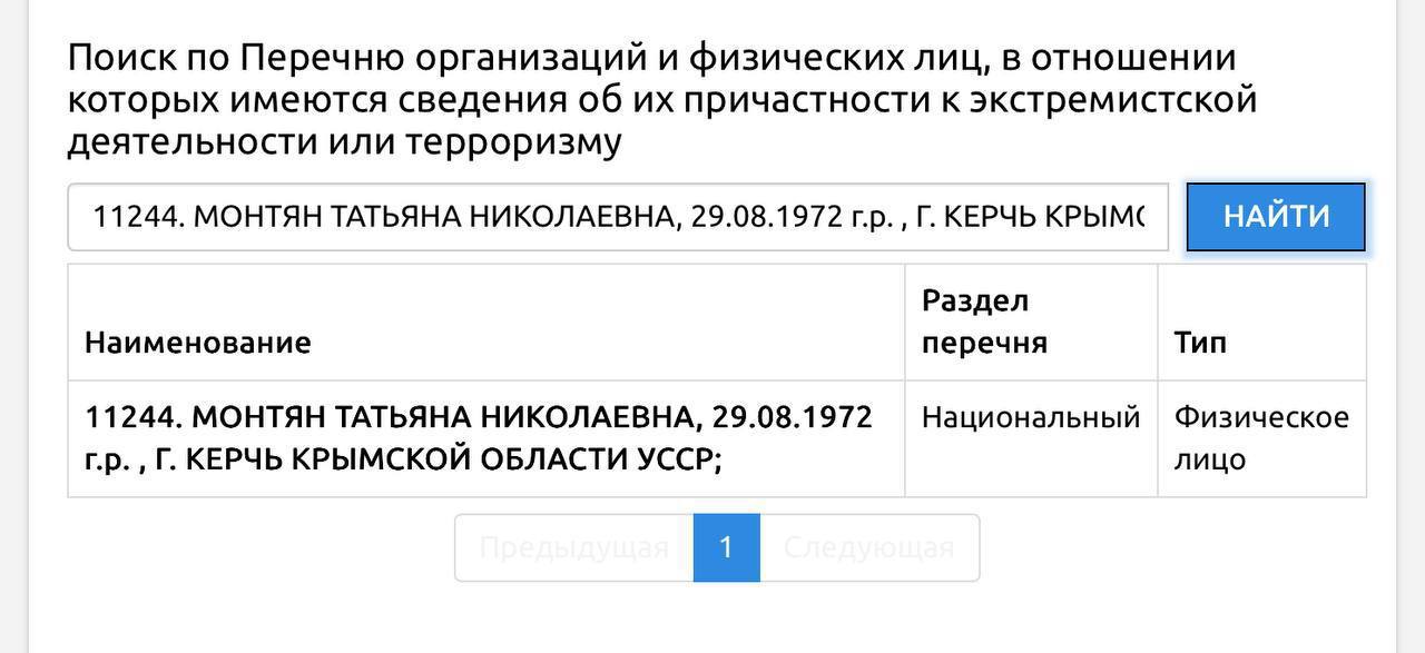 Украинского адвоката Татьяну Монтян которая переехала жить в Россию и поддерживала вторжение в Украину в РФ внесли в список экстремистов Росфинмониторинга что означает возбуждение против нее уголовного дела сообщают российские СМИ Монтян живя в России часто критиковала российскую власть а также тех кто безоговорочно ее поддерживает Она называла таковых охранотой от слова охранители В частности телеведущего Владимира Соловьева Охранители в ответ требовали от российских силовиков разобраться с Монтян обвиняя ее в работе на дестабилизацию ситуации в РФ В Украине против Монтян также возбуждено уголовное дело Сайт Страна X Twitter Прислать новость фото видео Реклама на канале Помощь