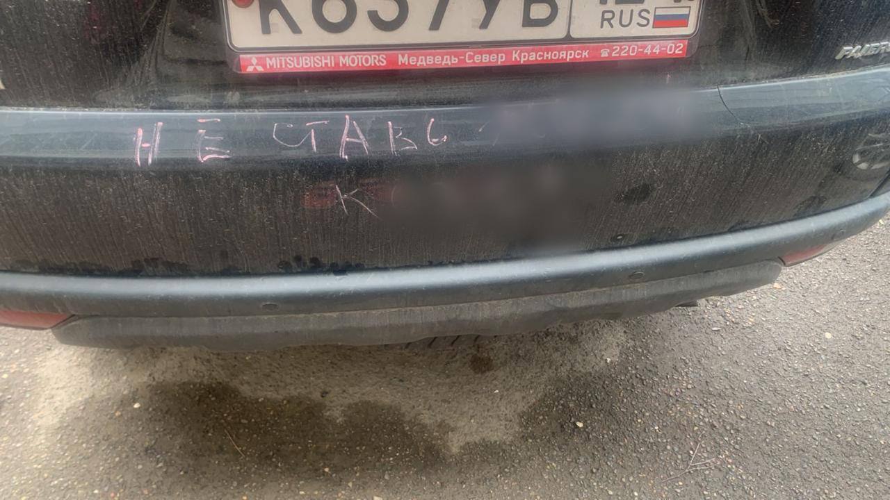 За обидный совет от прокурора привет жительнице Красноярска назначили штраф за оскорбление соседа Летом 2025 г красноярка недовольная парковочными навыками своего соседа решила преподать ему урок нетривиальным способом Вооружившись мелом она оставила на задней двери его автомобиля полезные советы в виде оскорбительных надписей сравнивающих владельца машины с рогатым животным Прокуратура района изучив обращение владельца транспорта провела проверку и установила творческий порыв женщины явно выходил за рамки допустимого Высказывания носили оскорбительный характер и унижали честь и достоинство Также надпись повредила лакокрасочное покрытие авто Прокуратура возбудила дело об административном правонарушении ч 1 ст 5 61 КоАП РФ и передала его в суд Мировой судья рассмотрев все обстоятельства дела назначил творческой соседке штраф в размере 3 тыс руб Сайт Тelegram ВК