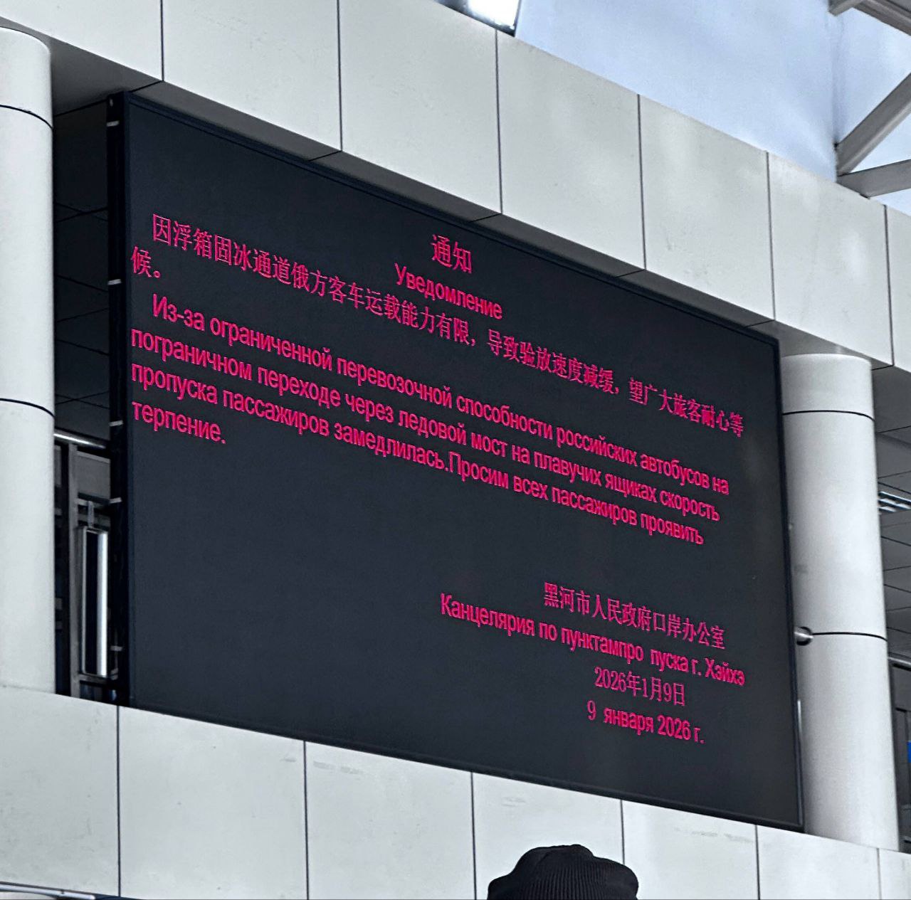 Российские туристы не могут уехать из Хэйхэ в Благовещенск из за низкой пропускной способности автобусов которые курсируют по понтонному мосту через Амур сообщает Biang ru Из за ограничений перевозочной пропускной способности российских автобусов на пограничном переходе через ледовый мост на плавучих ящиках понтонный мост скорость пропуска пассажиров замедлилась Просим всех пассажиров проявлять терпение приводит издание объявление транслируемое в здании таможни Как сообщают в Telegram канале Туристическая логистика Благовещенск Хэйхэ туристы время ожидания посадки на автобус который идет по понтонному мосту растянулось до нескольких часов На таможне в Хэйхэ стояли сегодня 3 5 часа от входа в зал до отправления автобуса 1 обморок и 1 драка на текущий момент написала одна из участниц чата Наплыв туристов связываю с завершением новогодних каникул многие отдыхавшие в Китае начали возвращаться в Россию Напомним 9 января между Благовещенском и Хэйхэ открыли движение по понтонному мосту Компания перевозчик сообщала о планах выполнять по четыре рейса в день Также автобусы перевозят туристов по автомобильному мосту через Амур Фото t me biangru