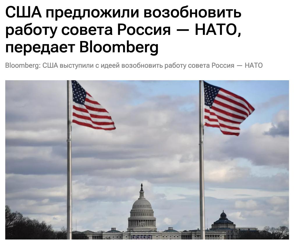 США выступили с предложением восстановить работу Совета Россия — НАТО, которая была фактически приостановлена после начала специальной военной операции в 2022 году. Об пишет Bloomberg со ссылкой на источник. По его информации, это предлагается сделать в рамках урегулирования конфликта на Украине.