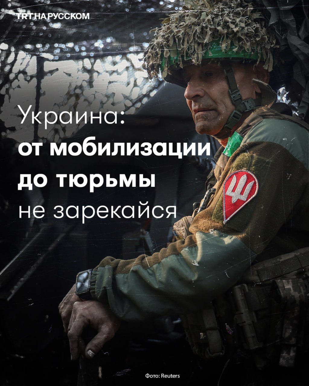 Украина ужесточает контроль на границе во время войны Кабмин Украины предлагает новые наказания за незаконное пересечение границы в условиях военного положения ЧТО ИЗМЕНИТСЯ Теперь будет уголовная ответственность за незаконный выезд в обход КПП более строгие наказания за переправку людей через границу новые правила по срокам пребывания за рубежом для военнообязанных и ответственность за повреждение пограничной инфраструктуры НЕДАВНО На Закарпатье задержали священника который пытался вывезти уклониста спрятав его под рясами в своем авто КОНТЕКСТ С февраля 2022 года в Украине действует всеобщая мобилизация Власти усиливают меры против уклонения от военной службы Будьте в курсе последних новостей с TRT на русском