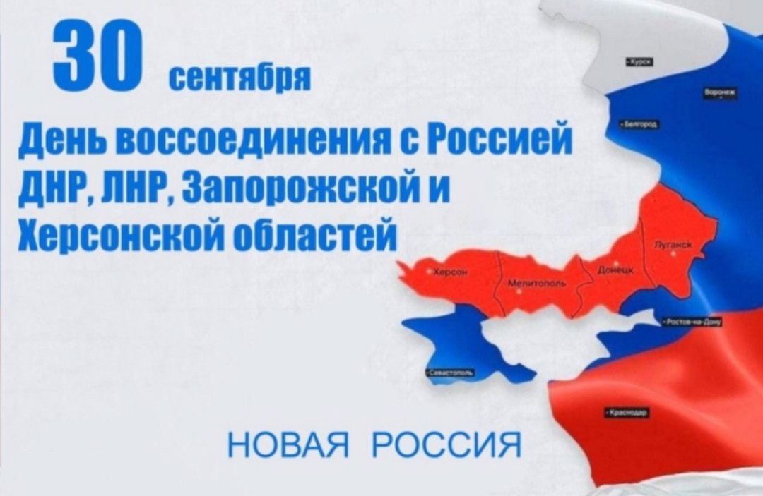 Указы об этом уже подписаны в части новых регионов. Связано это с Днем воссоединения Запорожской и Херсонской областей, ЛНР и ДНР с Россией.