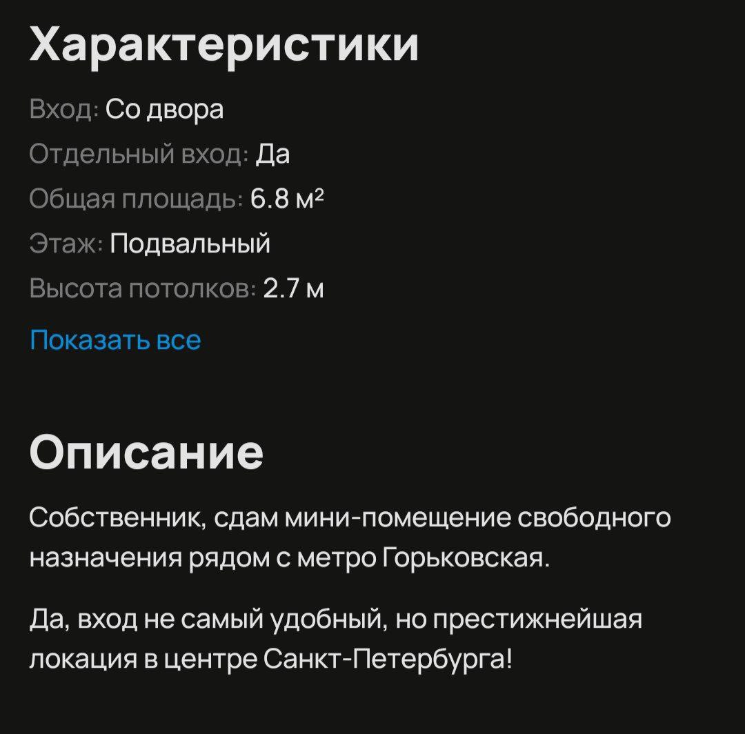 Лол, в Питере нашли действительно доступное жильё по низкой цене.  Это «престижнейшая локация в центре», вы верно поняли.