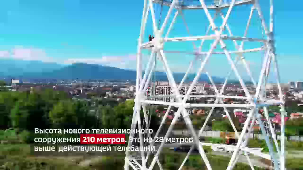 Во Владикавказе завершено строительство новой телебашни высотой 210 метров