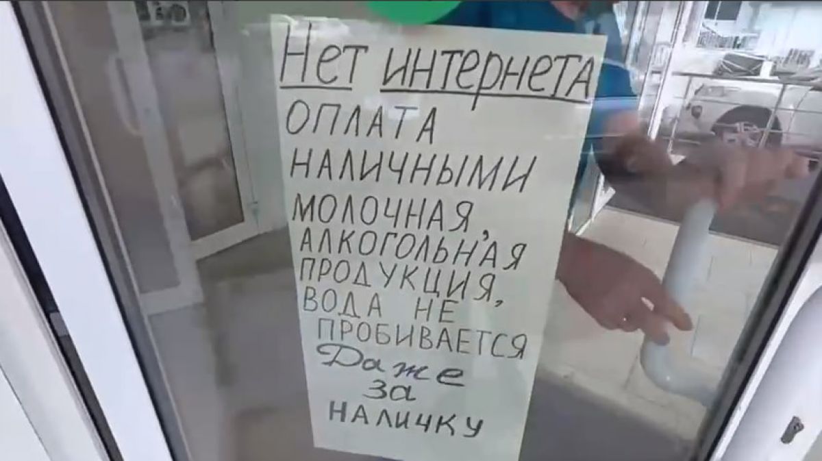 Воронежские власти опровергли информацию о "продуктовом коллапсе" 17 июня воронежцы столкнулись с длительным отключением мобильного интернета. В социальных сетях ближе к вечеру появилась информация о том, что из-за проблем со связью воронежцы не могли приобрести алкоголь, молочные продукты и питьевую воду. В правительстве Воронежской области прокомментировали ситуацию, отметив, что ни о каком «продуктовом коллапсе» речи не идет. В профильные ведомства жалобы на массовые перебои от граждан или производителей не поступали. ↗ Прислать новость Подписаться
