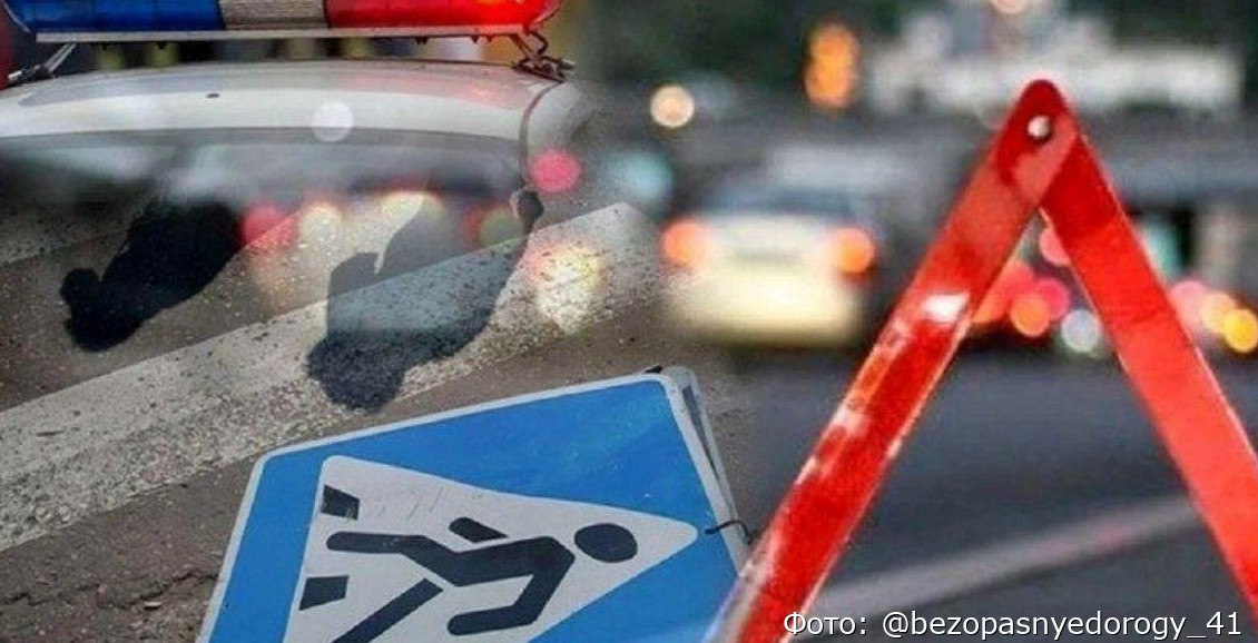 В Елизове в результате ДТП пострадал ребенок На территории Елизова произошло ДТП, в результате которого серьезные травмы получил мальчик. Его в бессознательном состоянии доставили в городскую больницу. Нажмите для подробностей -