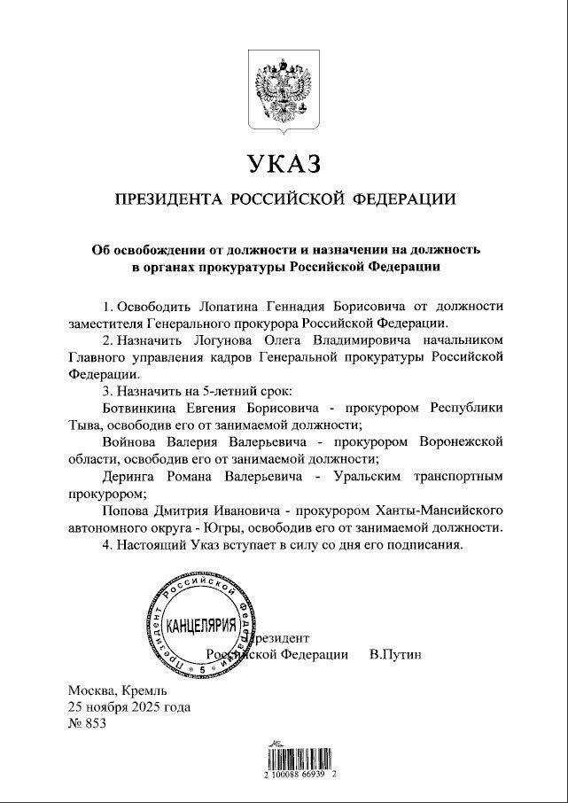 Владимир Путин освободил от должности заместителя генпрокурора России Геннадия Лопатина Подпишитесь на Ведомости