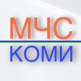 МЧС Республики Коми