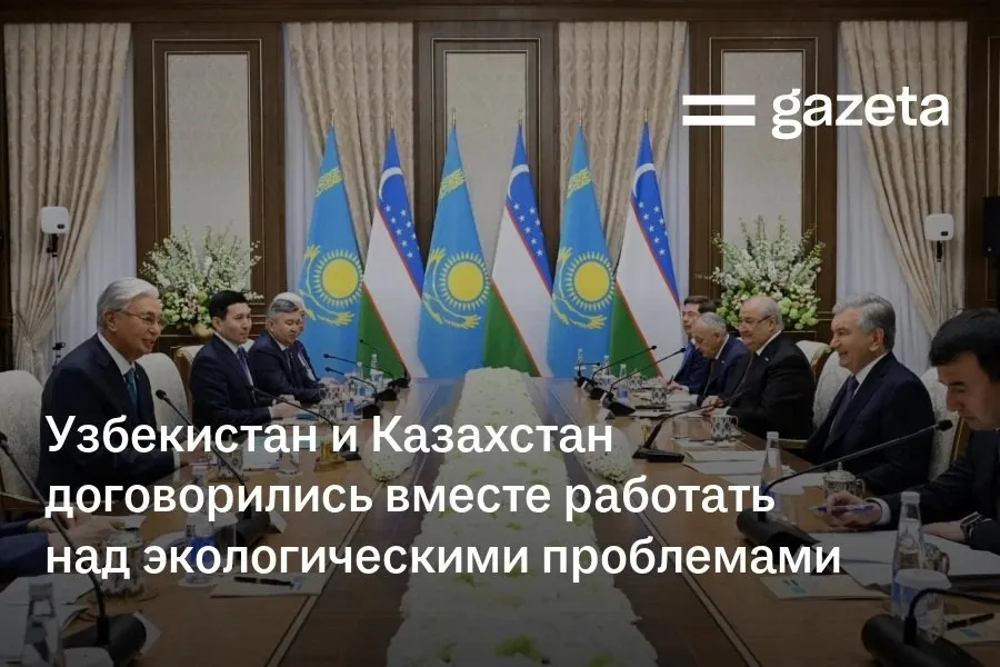 В Бухаре состоялись переговоры президентов Узбекистана Шавката Мирзиёева и Казахстана Касыма Жомарта Токаева Они обсудили промышленную кооперацию и планы довести взаимный товарооборот с нынешних 5 млрд до 10 млрд Президенты договорились развивать транспортно логистические связи и модернизировать пограничную инфраструктуру в частности устранить узкие места на границе Лидеры подчеркнули что важно совместно работать над рациональным использованием воды и продвигать региональные экоинициативы в том числе проекты Чистый воздух на приграничных территориях   www gazeta uz ru 2026 04 11 meeting Telegram Instagram YouTube