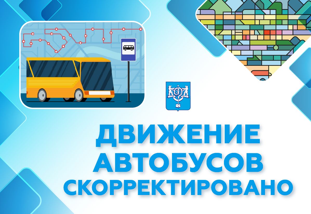 Движение автобусов на привокзальной площади будет скорректировано    Это связано с проведением строительных работ на восточной стороне привокзальной площади. Ограничения начнут действовать с 09:00 1 октября и продлятся до 30 октября.   Схемы движения маршрутов №22, 6, 108, 8, 106, 177, 109, начинающих путь следования от железнодорожного вокзала, не изменятся.   Маршруты №20, 62, 81, 105, 189, 19, 9, 11, 28ч, 28пр, 63, 119, 250 будут осуществлять движение без заезда на ТПУ «Привокзальный».