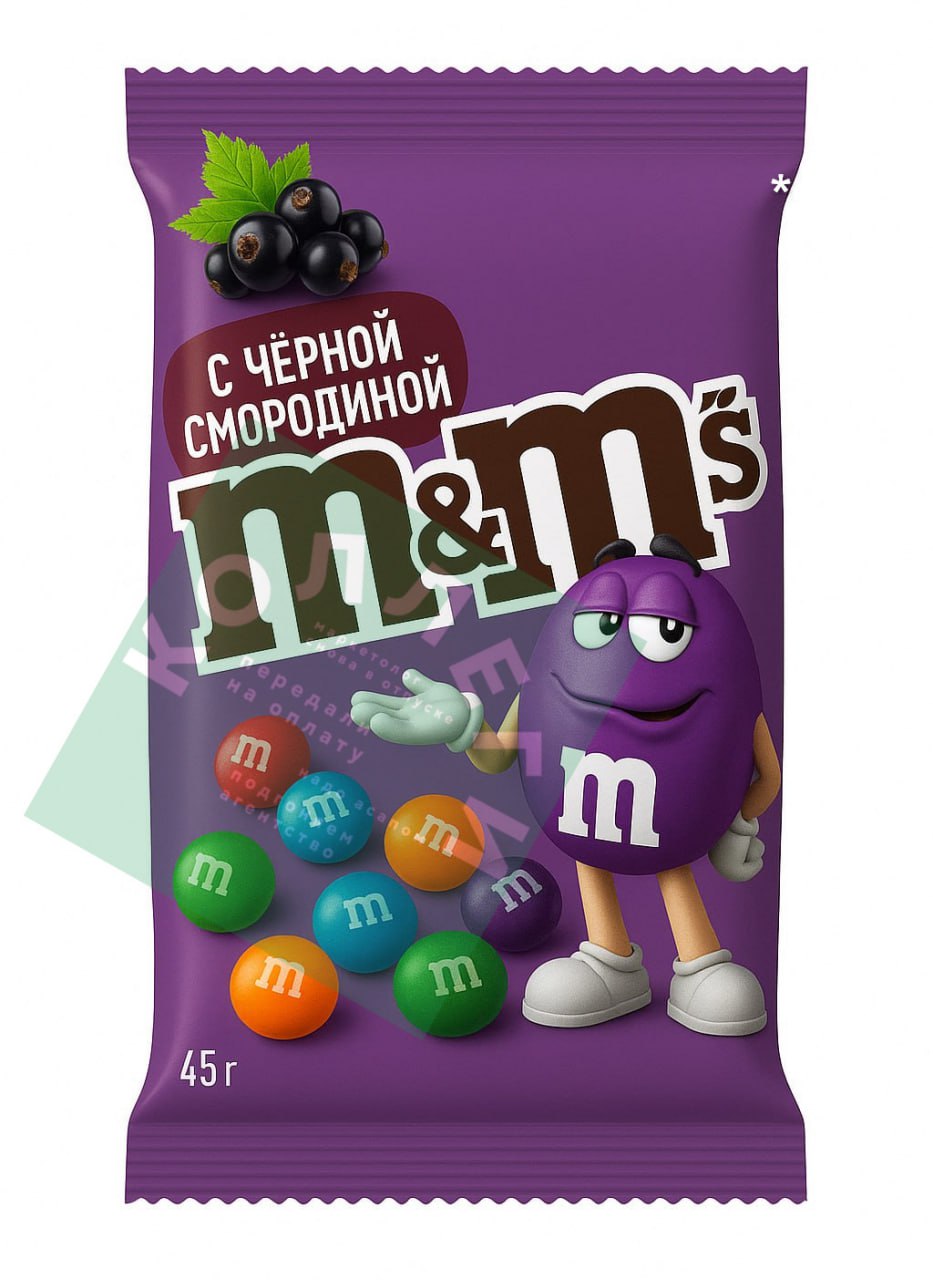 M M s с чёрной смородиной завезут в Россию Новинка появится совсем скоро вкус уже зарегистрировали Сладкоежки следим за обстановкой